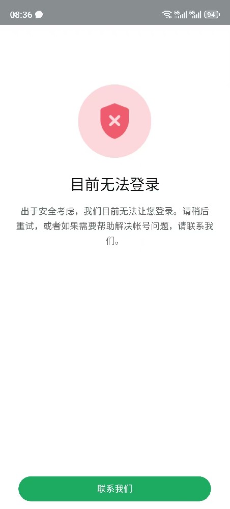 WhatsApp目前无法登录；出于安全考虑，我们目前无法让您登录。请稍后重试，或者如果需要帮助解决帐号问题，请联系我们。