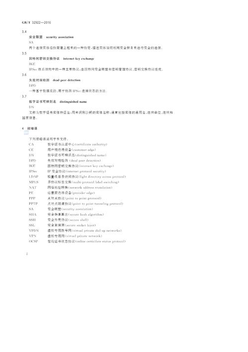 安全问题心得体会_安全问题的什么性更加突出_WhatsApp安全问题