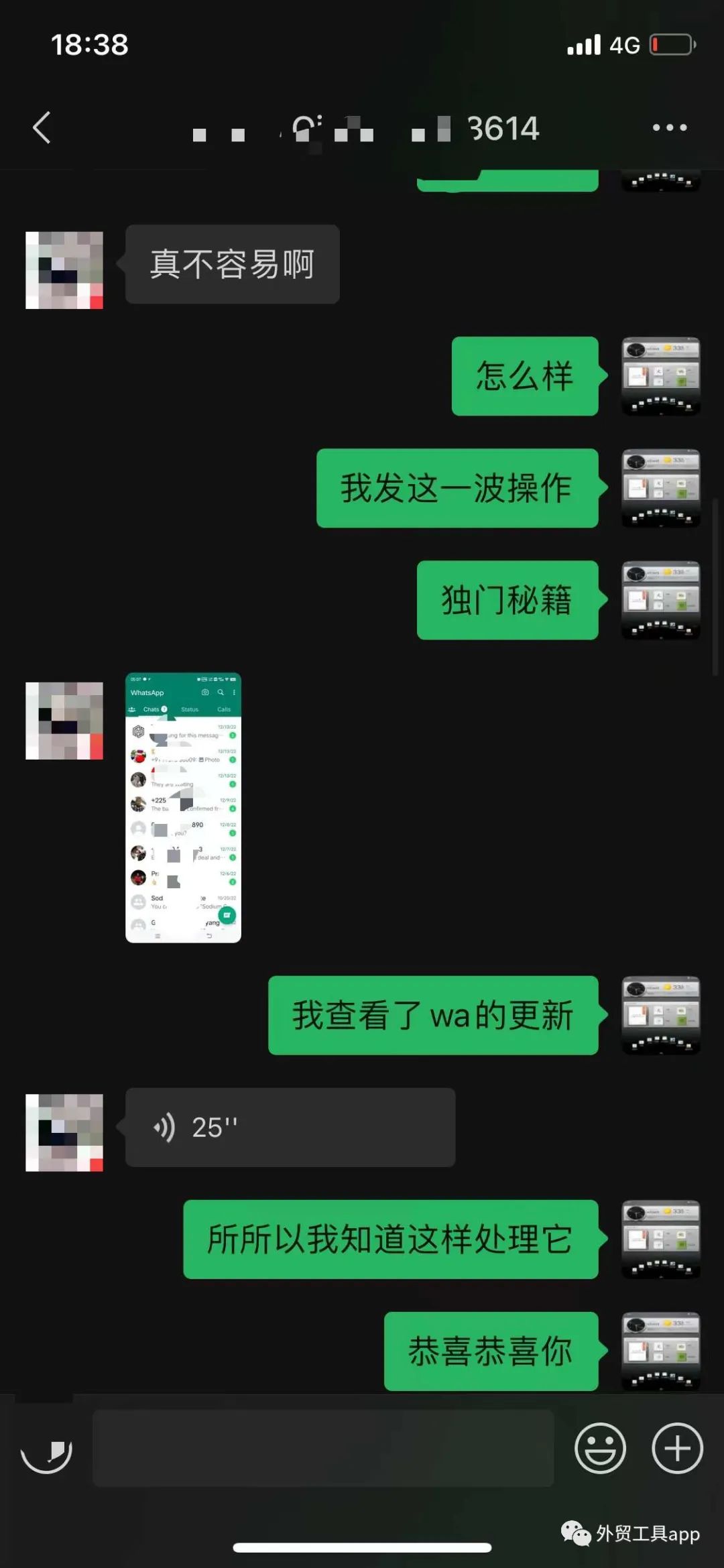 语音验证码的软件_WhatsApp语音验证_语音验证码在哪里接收